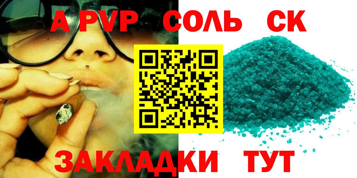 APVP крисы CK  A PVP кристаллы  Вход с VPN  APVP мука  где продают наркотики  Ростов Великий 