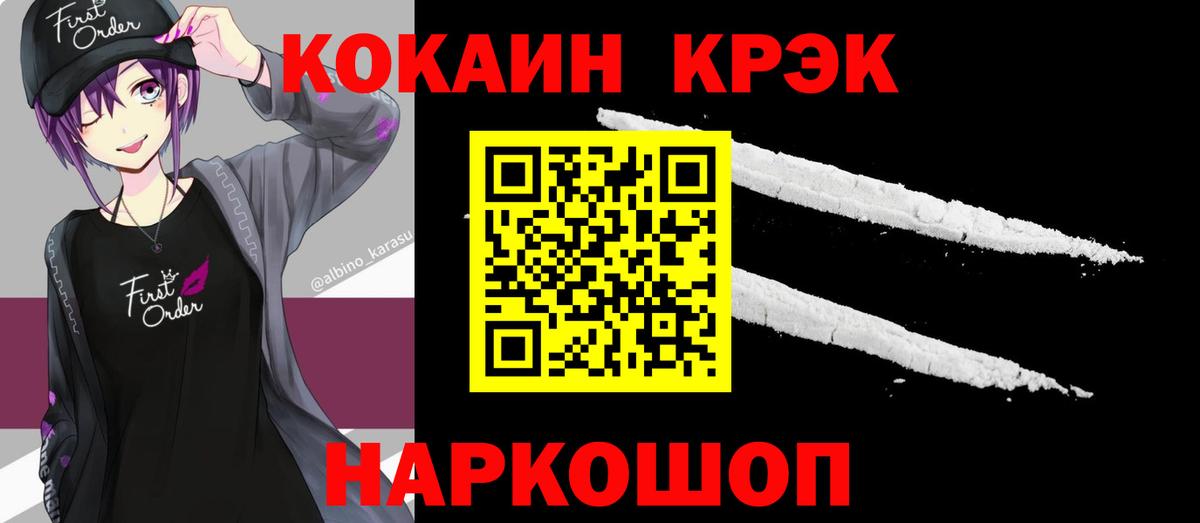 COCAIN Боливия Ростов Великий