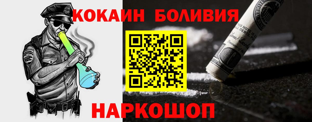 Ростов Великий  Cocaine Эквадор  Вход с VPN  COCAIN 98% 