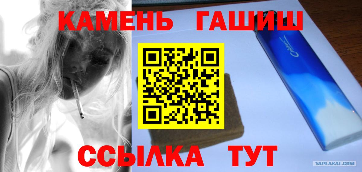 Ростов Великий  ГАШИШ ice o lator  Вход с VPN 
