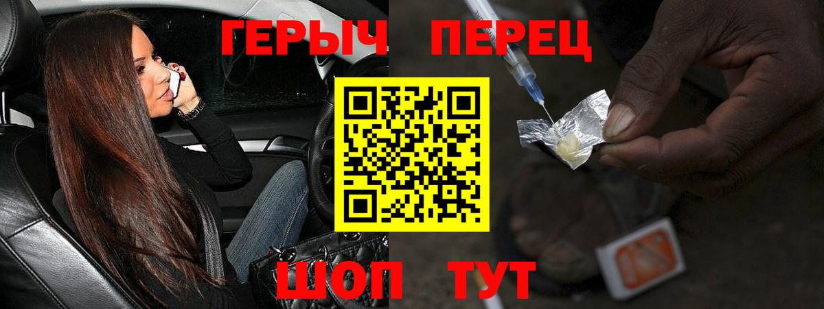 Героин Heroin  Вход с VPN  Героин  Ростов Великий 