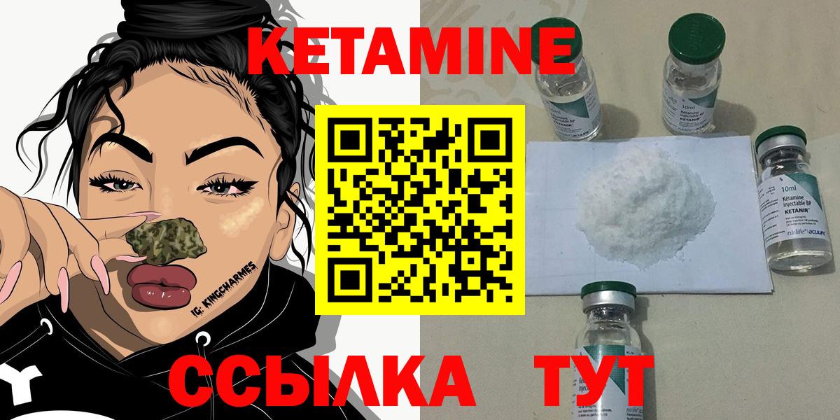 Кетамин VHQ  Вход с VPN  КЕТАМИН VHQ  Ростов Великий 