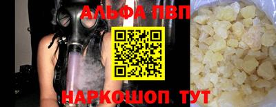 а пвп мука Тулун