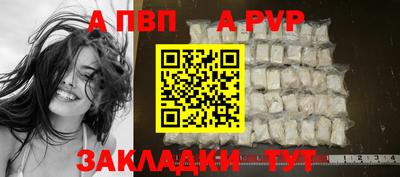 а пвп мука Тулун