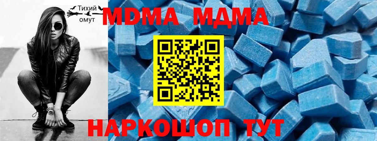 Ростов Великий  MDMA VHQ  МДМА кристаллы  Вход с VPN 