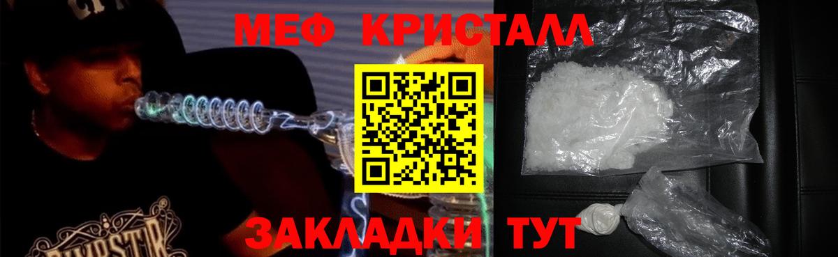 Меф мяу мяу Ростов Великий