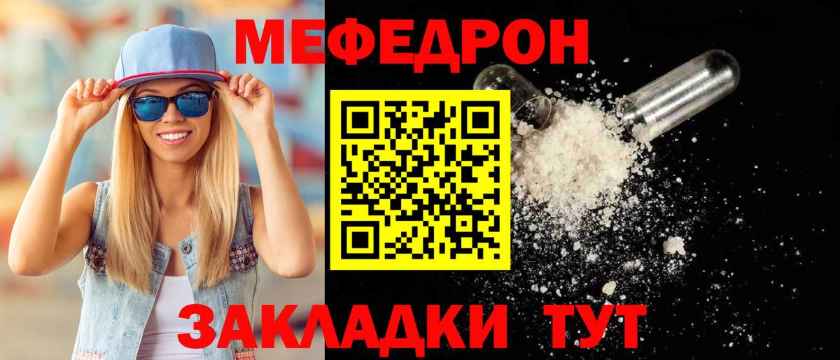 Ростов Великий  Мефедрон VHQ  МЕФ  цены наркотик  Вход с VPN  Мефедрон мука  МЯУ-МЯУ 