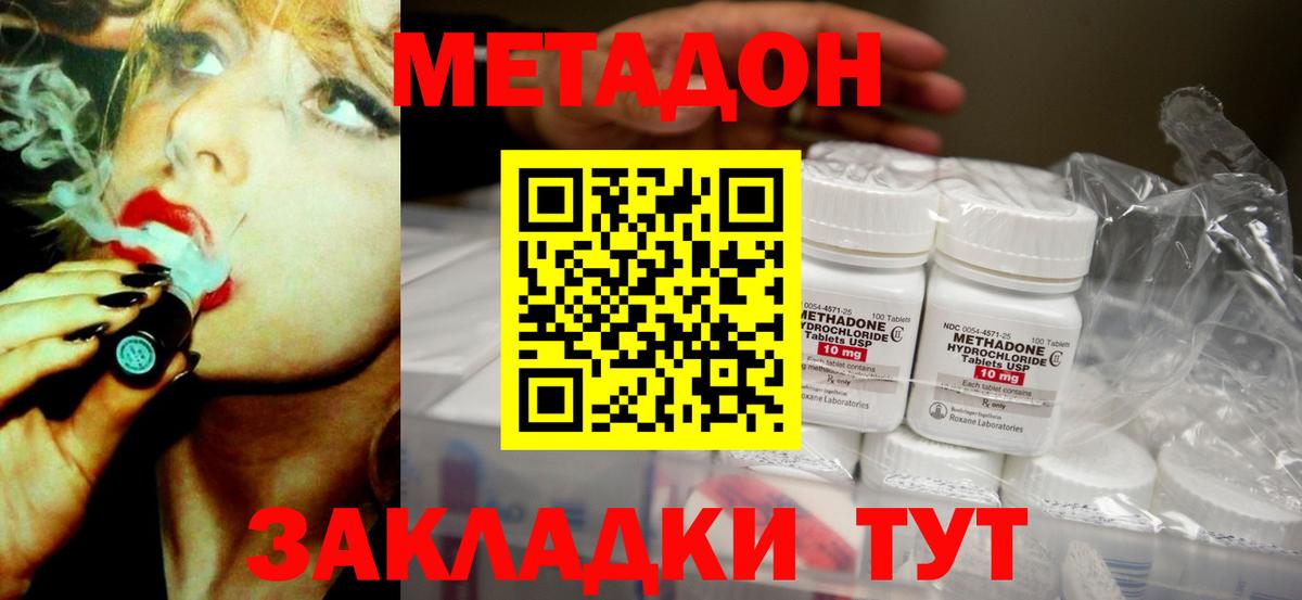 Ростов Великий  МЕТАДОН VHQ  МЕТАДОН мёд  Вход с VPN 