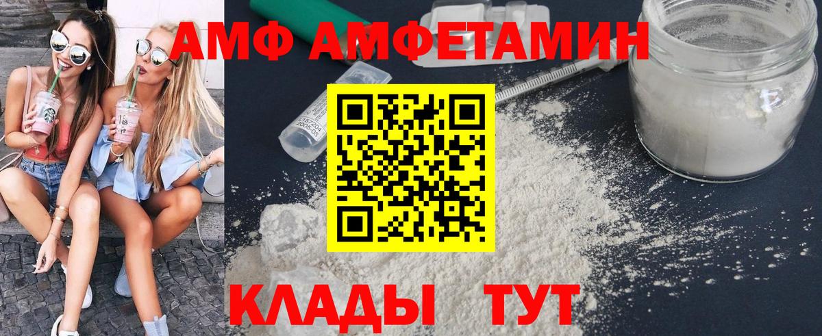 Первитин Декстрометамфетамин 99.9%  Вход с VPN  Ростов Великий 