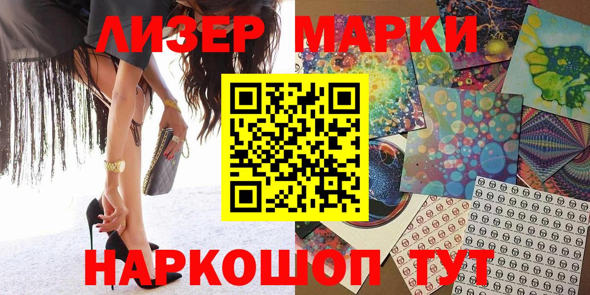 Ростов Великий  Марки 25I-NBOMe 1,8мг  Вход с VPN 