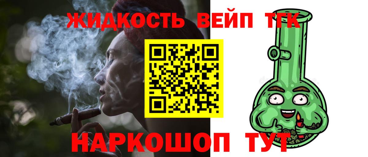 Ростов Великий  Дистиллят ТГК вейп с тгк  ТГК Wax  Вход с VPN 